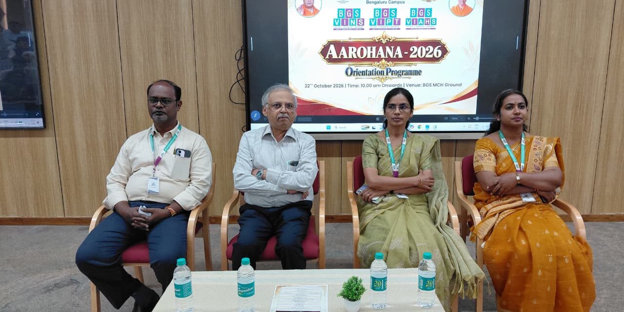 Aarohana 2026 – Fresher’s Day and Inauguration Ceremony for the 2026–27 Batch of BGS Vijnatham Institute of Nursing Sciences (BGS VINS)