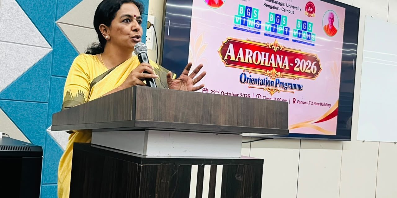 Aarohana 2026 – Orientation Programme for the 2026–27 Batch of BGS Vijnatham Institute of Allied Health Sciences